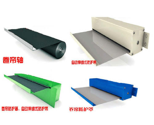 卷簾防護(hù)罩
