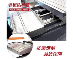 鋼板防護(hù)罩