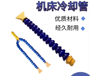 塑料冷卻管
