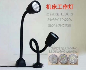 LED50D機床工作燈