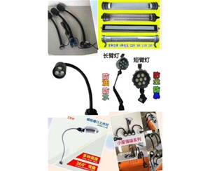 機床工作燈樣冊